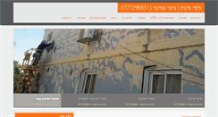 Desktop Screenshot of coating.co.il